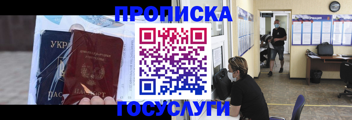 регистрация для школы в Славгороде